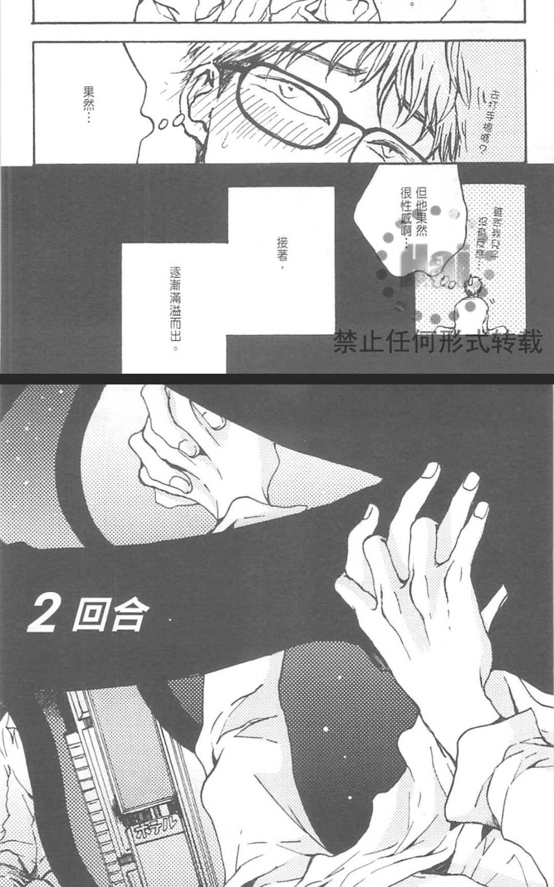 《在风俗店也能交到男朋友吗？》漫画最新章节 第1卷 免费下拉式在线观看章节第【41】张图片