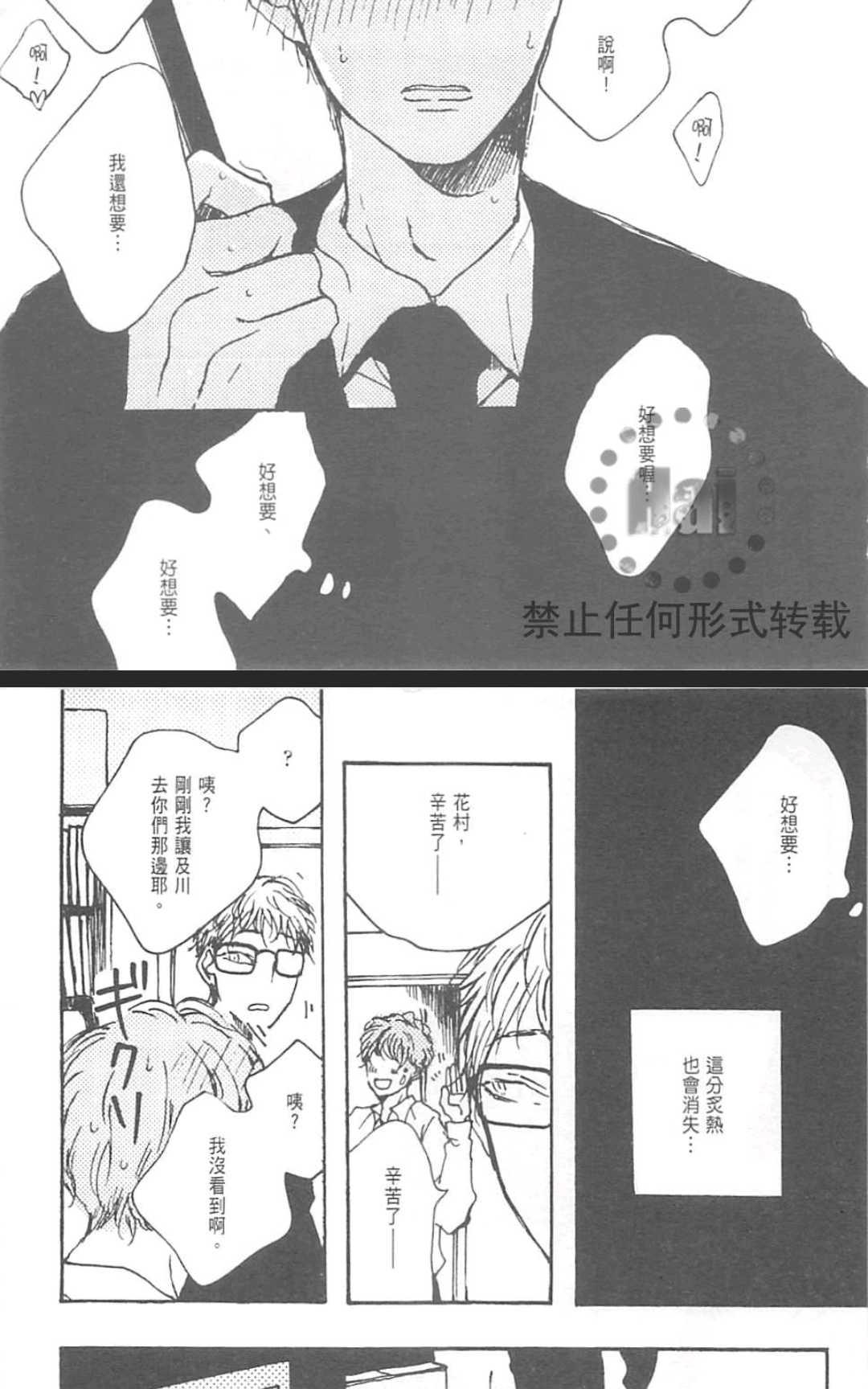 《在风俗店也能交到男朋友吗？》漫画最新章节 第1卷 免费下拉式在线观看章节第【62】张图片