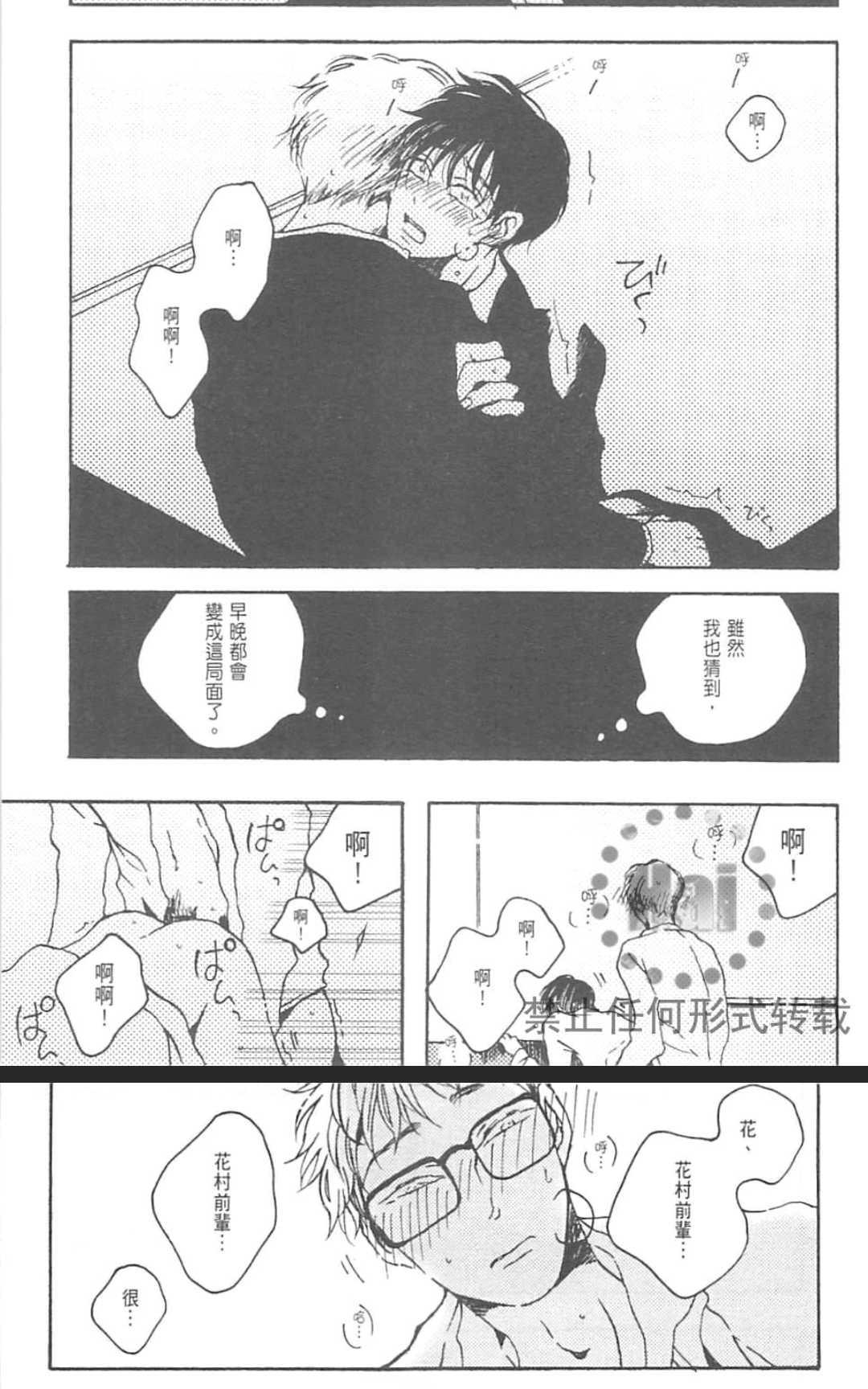 《在风俗店也能交到男朋友吗？》漫画最新章节 第1卷 免费下拉式在线观看章节第【132】张图片