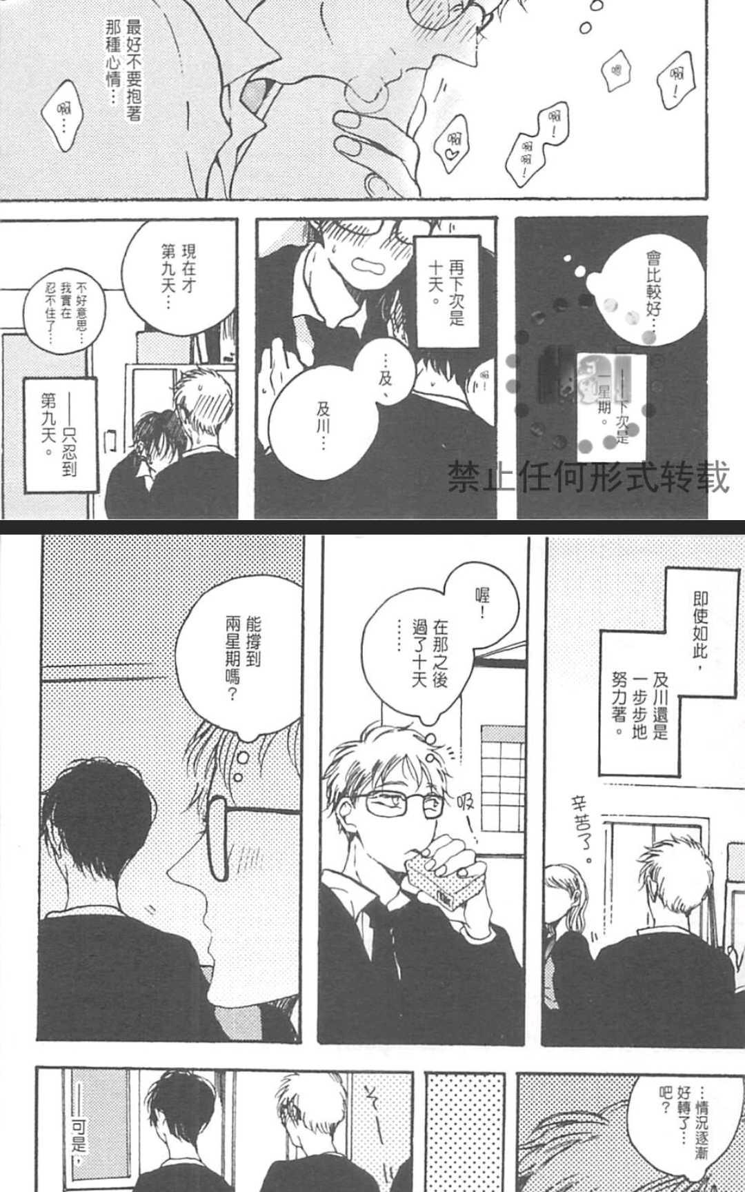 《在风俗店也能交到男朋友吗？》漫画最新章节 第1卷 免费下拉式在线观看章节第【148】张图片