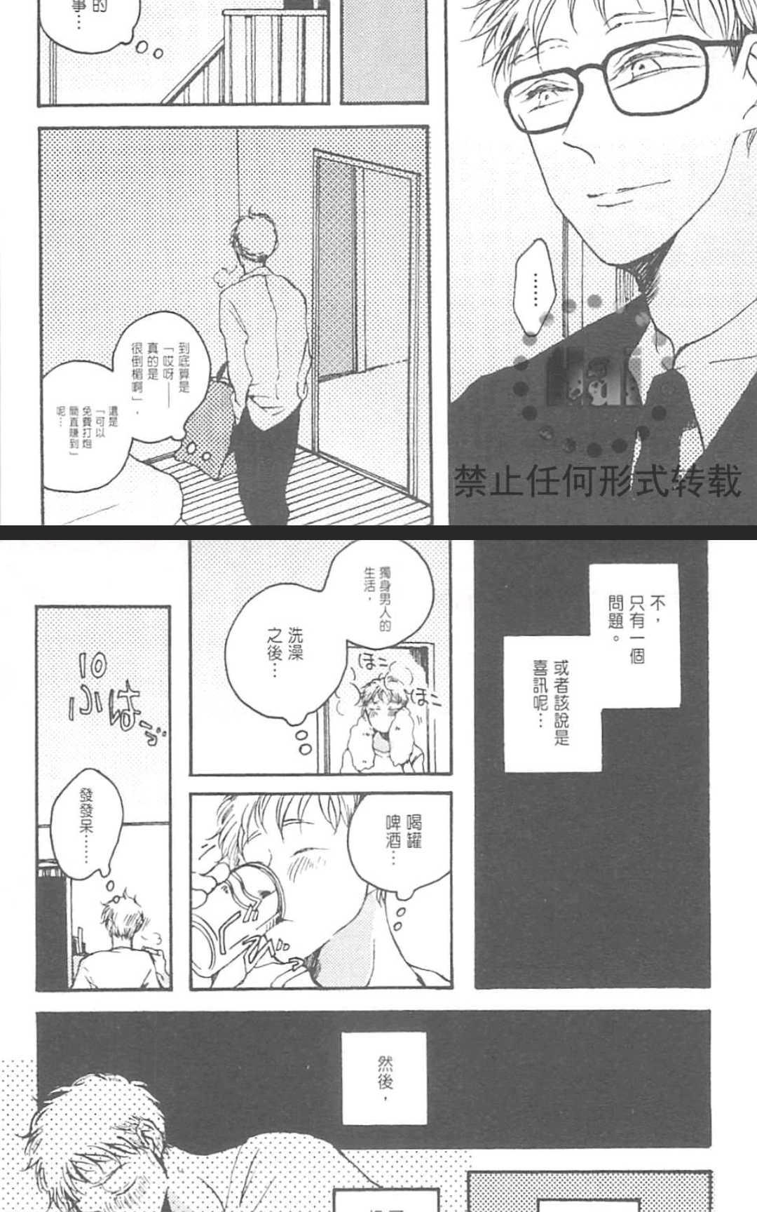 《在风俗店也能交到男朋友吗？》漫画最新章节 第1卷 免费下拉式在线观看章节第【159】张图片