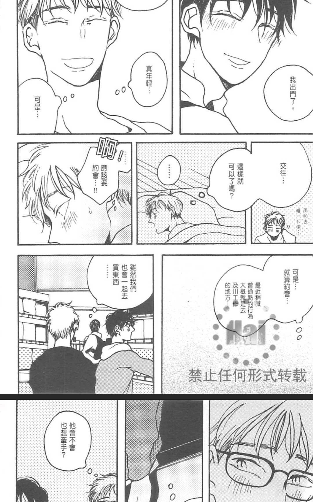 《在风俗店也能交到男朋友吗？》漫画最新章节 第1卷 免费下拉式在线观看章节第【178】张图片