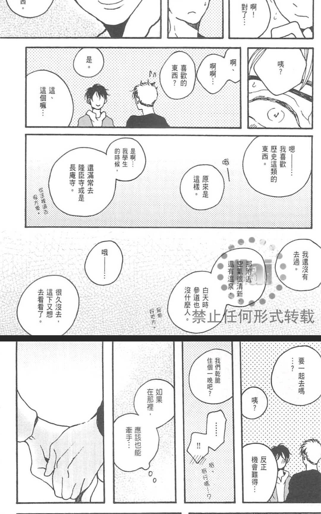 《在风俗店也能交到男朋友吗？》漫画最新章节 第1卷 免费下拉式在线观看章节第【180】张图片