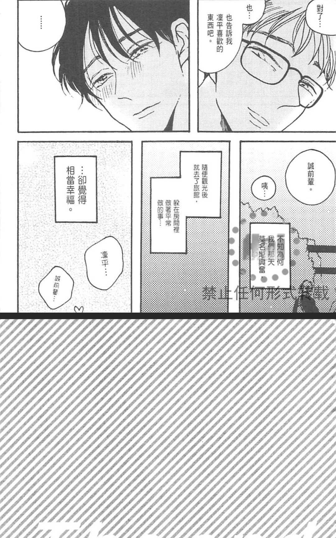 《在风俗店也能交到男朋友吗？》漫画最新章节 第1卷 免费下拉式在线观看章节第【181】张图片