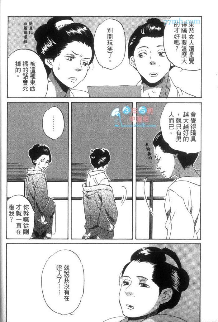 《这一夜的开始与结束》漫画最新章节 第1卷 免费下拉式在线观看章节第【9】张图片