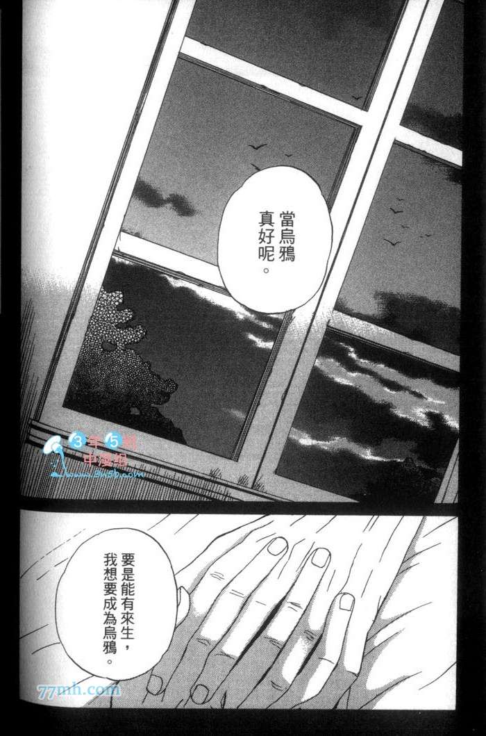 《这一夜的开始与结束》漫画最新章节 第1卷 免费下拉式在线观看章节第【101】张图片