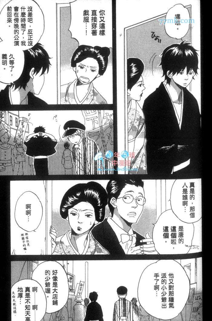 《这一夜的开始与结束》漫画最新章节 第1卷 免费下拉式在线观看章节第【112】张图片