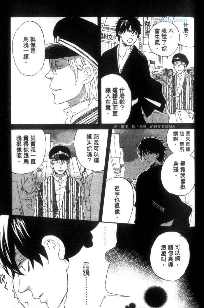 《这一夜的开始与结束》漫画最新章节 第1卷 免费下拉式在线观看章节第【126】张图片