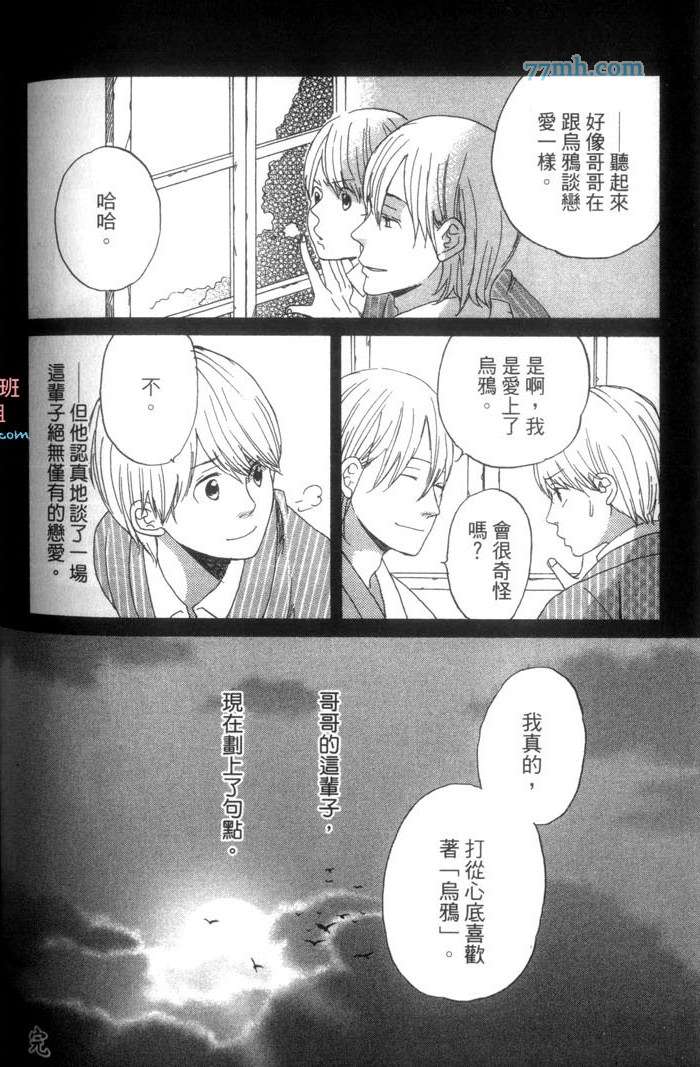 《这一夜的开始与结束》漫画最新章节 第1卷 免费下拉式在线观看章节第【131】张图片