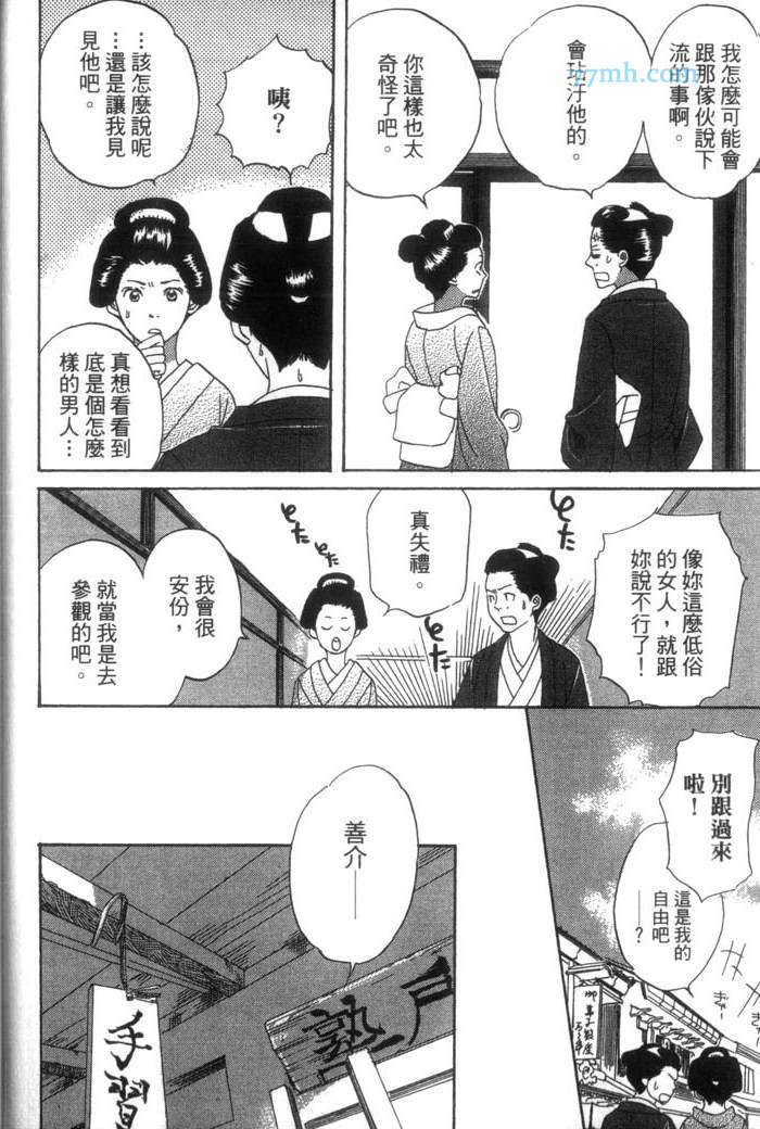 《这一夜的开始与结束》漫画最新章节 第1卷 免费下拉式在线观看章节第【13】张图片