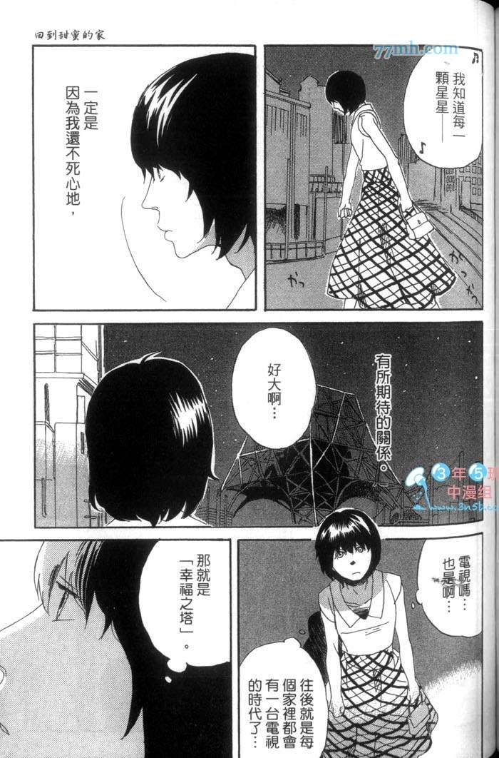 《这一夜的开始与结束》漫画最新章节 第1卷 免费下拉式在线观看章节第【140】张图片