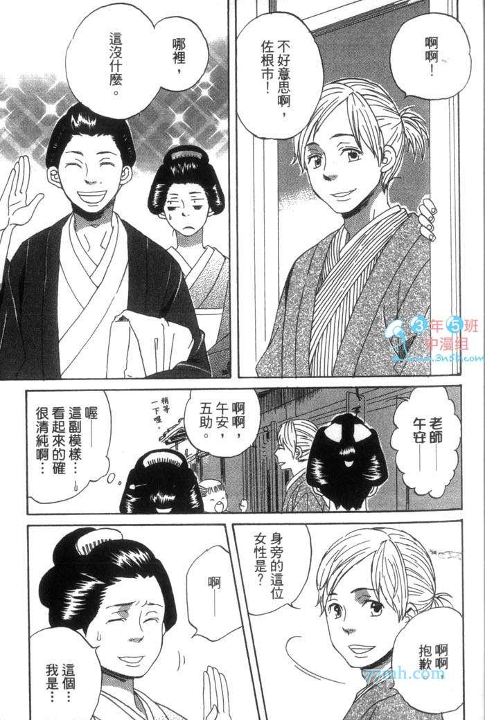 《这一夜的开始与结束》漫画最新章节 第1卷 免费下拉式在线观看章节第【14】张图片