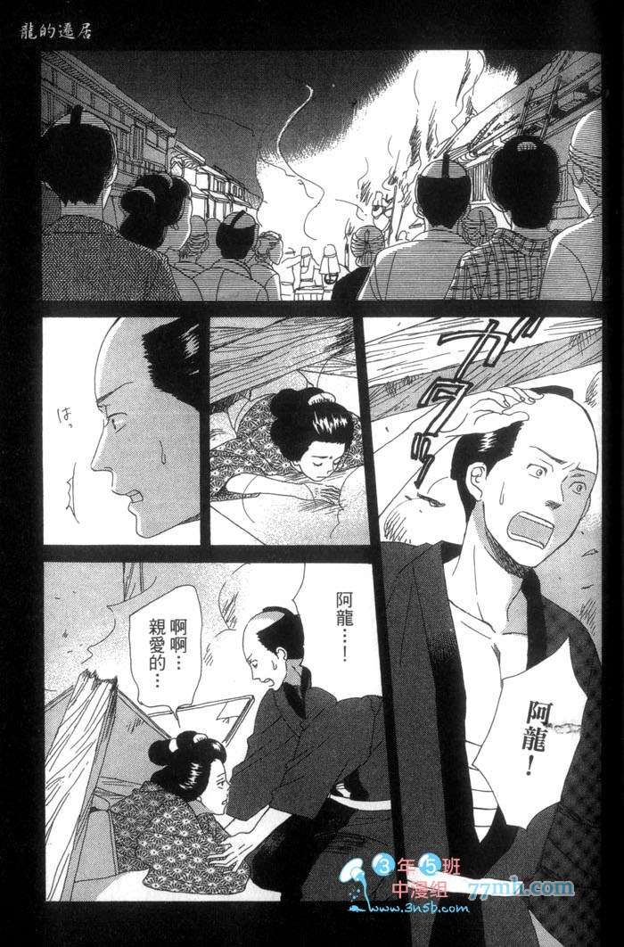 《这一夜的开始与结束》漫画最新章节 第1卷 免费下拉式在线观看章节第【156】张图片