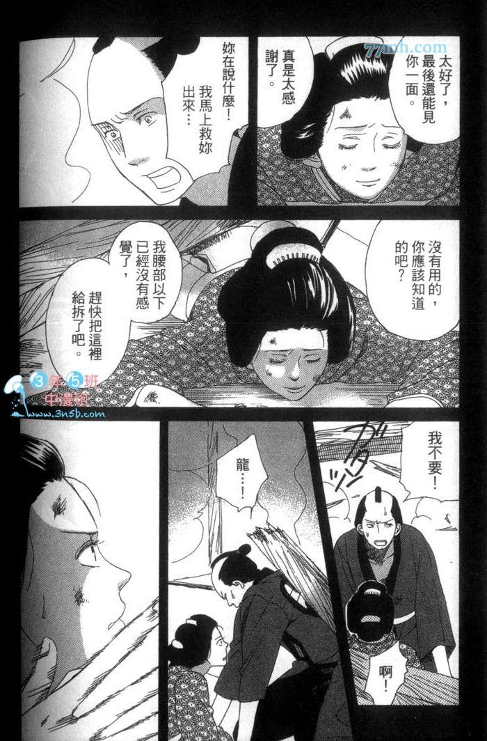 《这一夜的开始与结束》漫画最新章节 第1卷 免费下拉式在线观看章节第【157】张图片