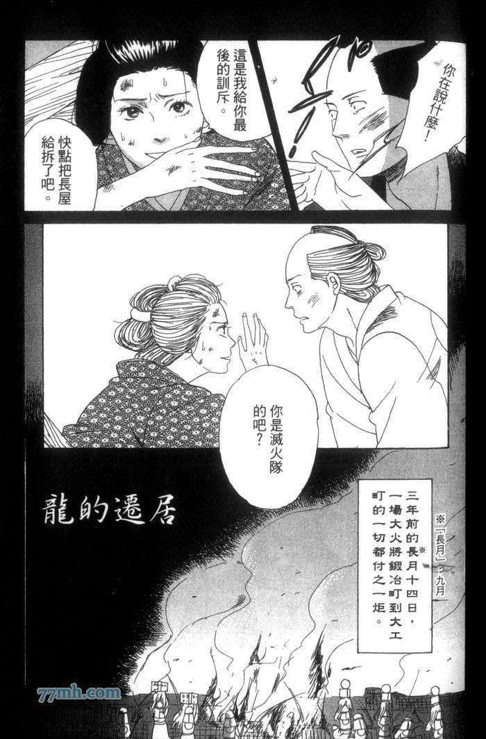 《这一夜的开始与结束》漫画最新章节 第1卷 免费下拉式在线观看章节第【158】张图片