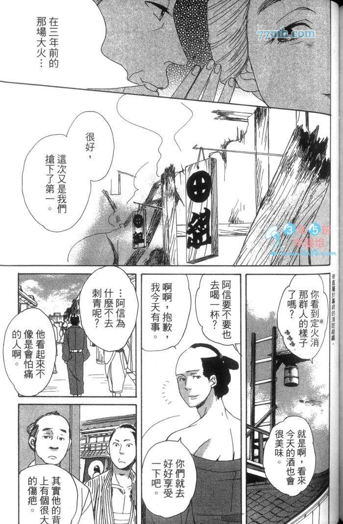 《这一夜的开始与结束》漫画最新章节 第1卷 免费下拉式在线观看章节第【160】张图片