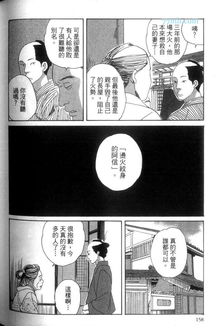 《这一夜的开始与结束》漫画最新章节 第1卷 免费下拉式在线观看章节第【161】张图片