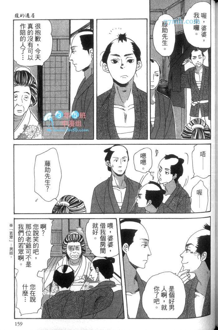 《这一夜的开始与结束》漫画最新章节 第1卷 免费下拉式在线观看章节第【162】张图片