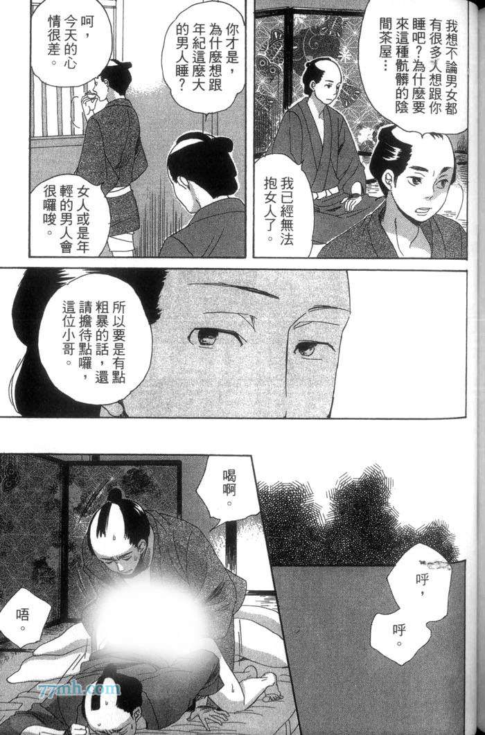 《这一夜的开始与结束》漫画最新章节 第1卷 免费下拉式在线观看章节第【164】张图片