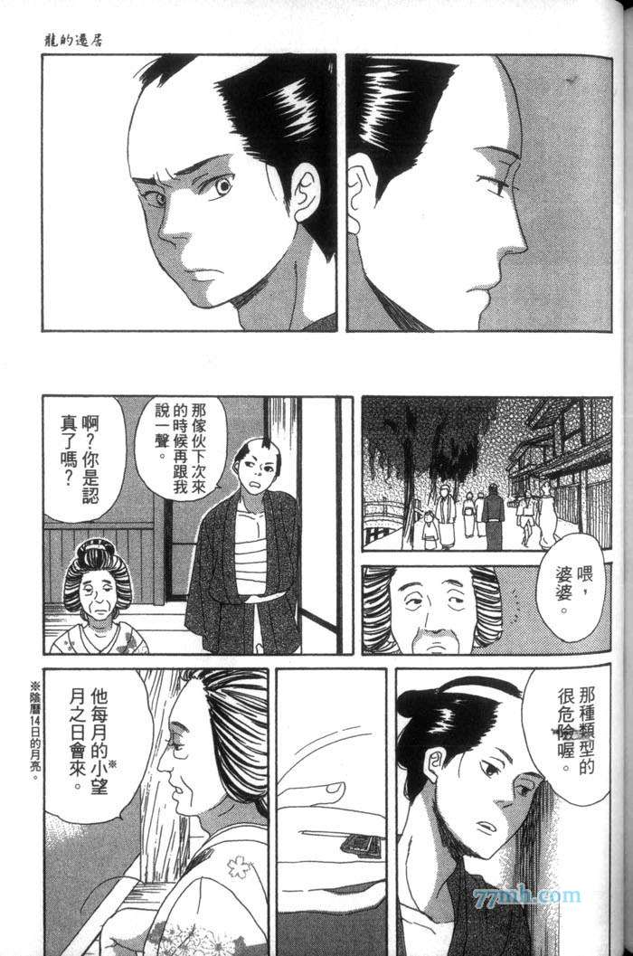 《这一夜的开始与结束》漫画最新章节 第1卷 免费下拉式在线观看章节第【166】张图片