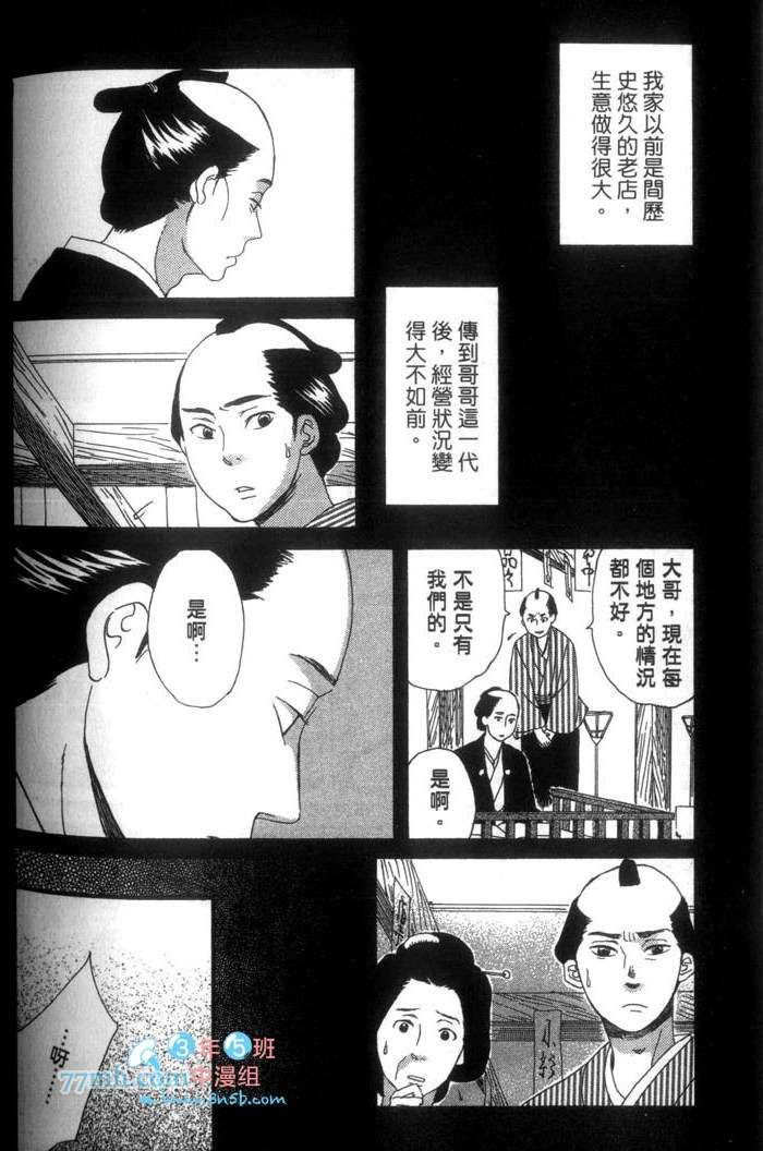 《这一夜的开始与结束》漫画最新章节 第1卷 免费下拉式在线观看章节第【167】张图片