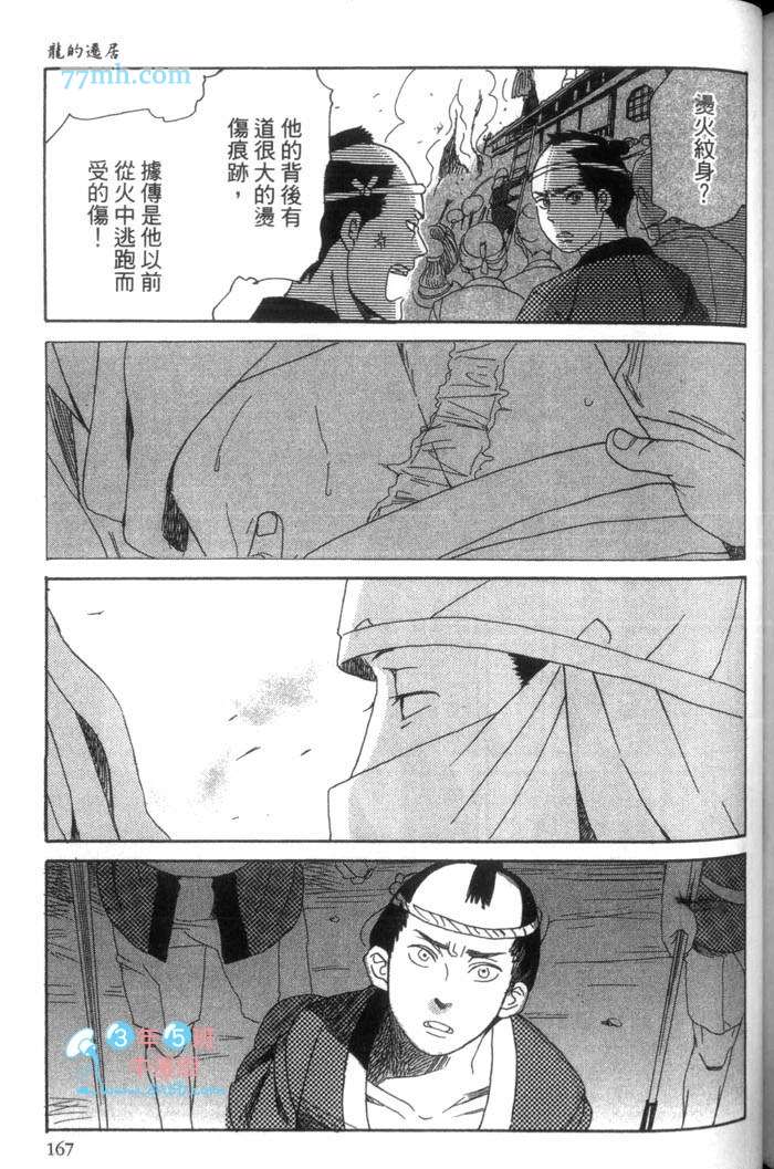 《这一夜的开始与结束》漫画最新章节 第1卷 免费下拉式在线观看章节第【170】张图片