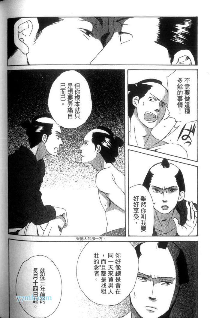 《这一夜的开始与结束》漫画最新章节 第1卷 免费下拉式在线观看章节第【173】张图片