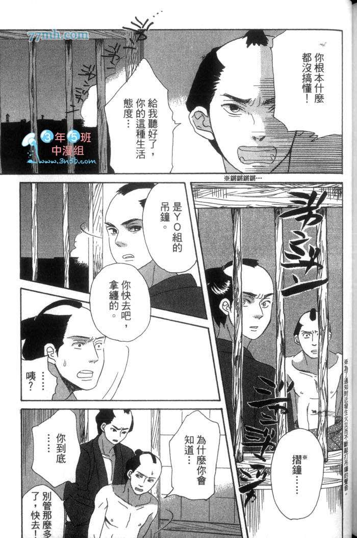 《这一夜的开始与结束》漫画最新章节 第1卷 免费下拉式在线观看章节第【174】张图片