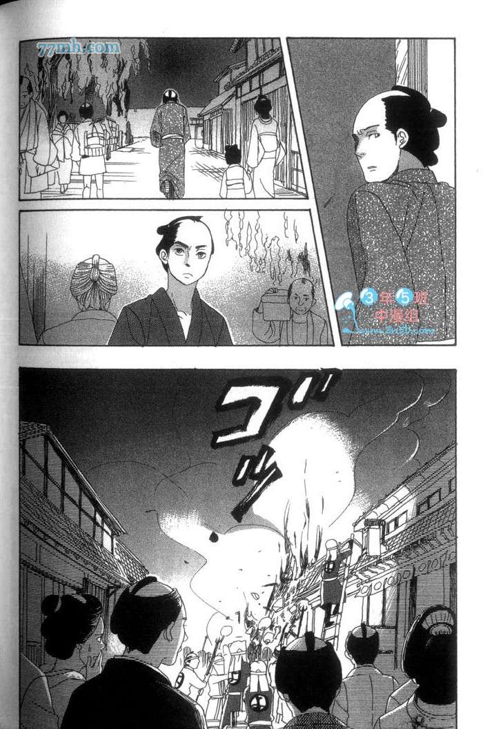 《这一夜的开始与结束》漫画最新章节 第1卷 免费下拉式在线观看章节第【175】张图片