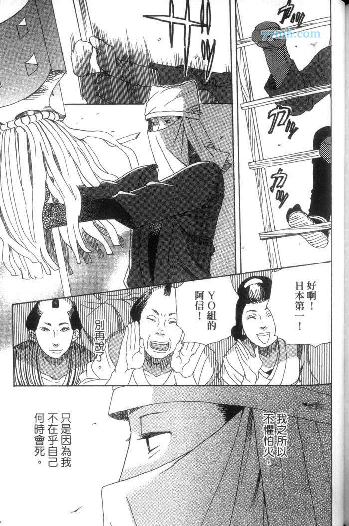 《这一夜的开始与结束》漫画最新章节 第1卷 免费下拉式在线观看章节第【176】张图片