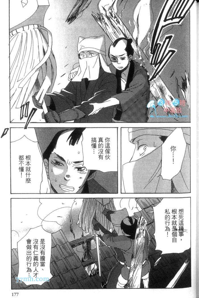 《这一夜的开始与结束》漫画最新章节 第1卷 免费下拉式在线观看章节第【180】张图片