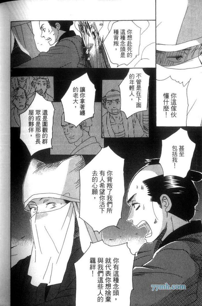 《这一夜的开始与结束》漫画最新章节 第1卷 免费下拉式在线观看章节第【181】张图片