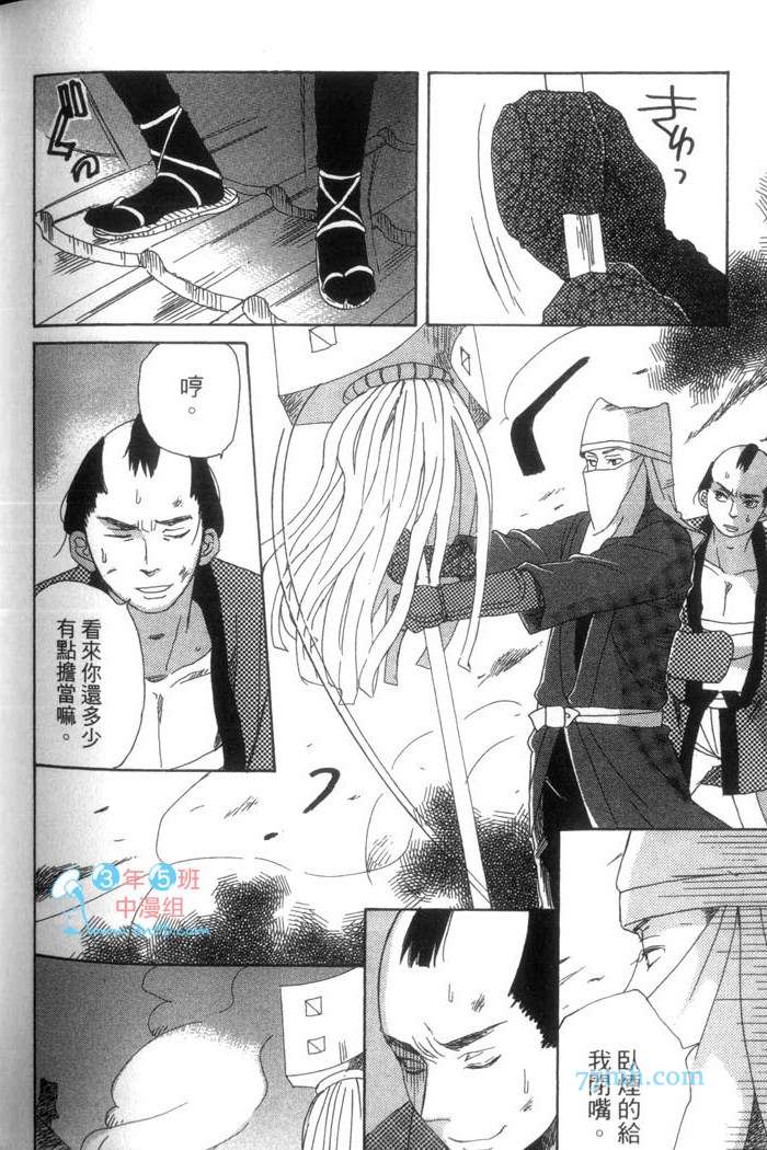 《这一夜的开始与结束》漫画最新章节 第1卷 免费下拉式在线观看章节第【183】张图片