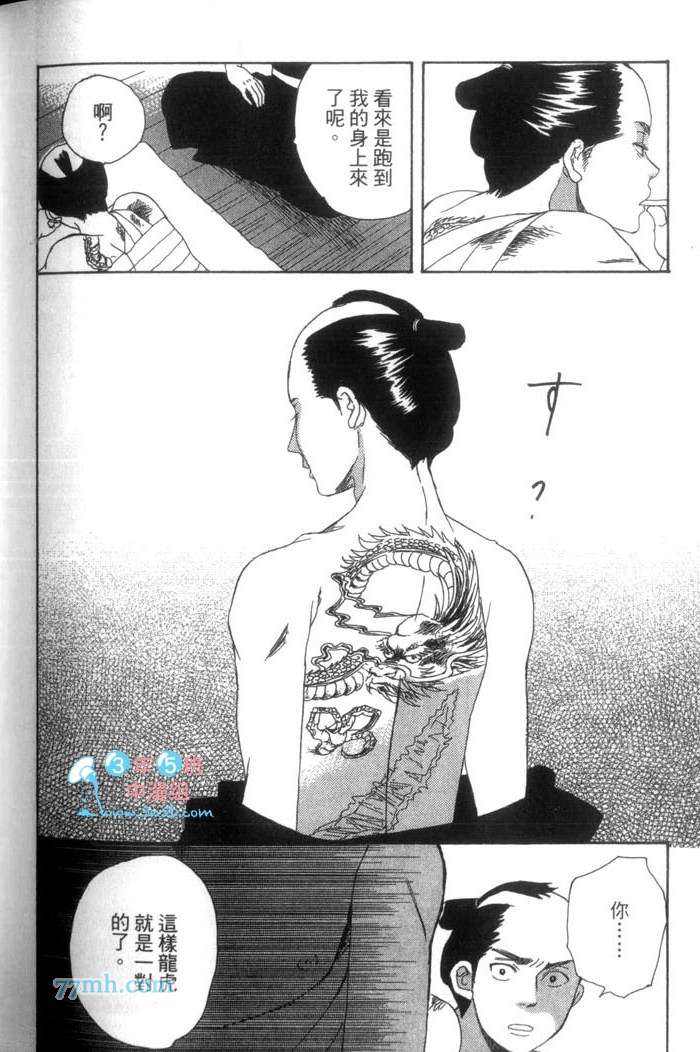 《这一夜的开始与结束》漫画最新章节 第1卷 免费下拉式在线观看章节第【185】张图片