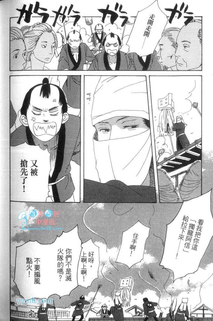 《这一夜的开始与结束》漫画最新章节 第1卷 免费下拉式在线观看章节第【187】张图片