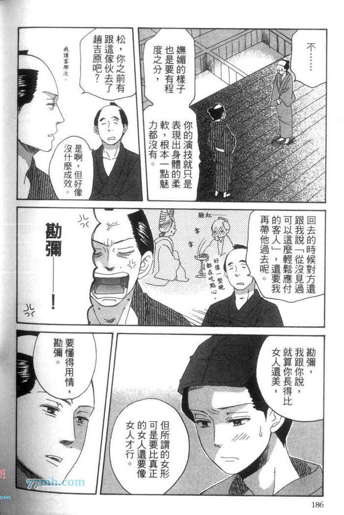 《这一夜的开始与结束》漫画最新章节 第1卷 免费下拉式在线观看章节第【189】张图片