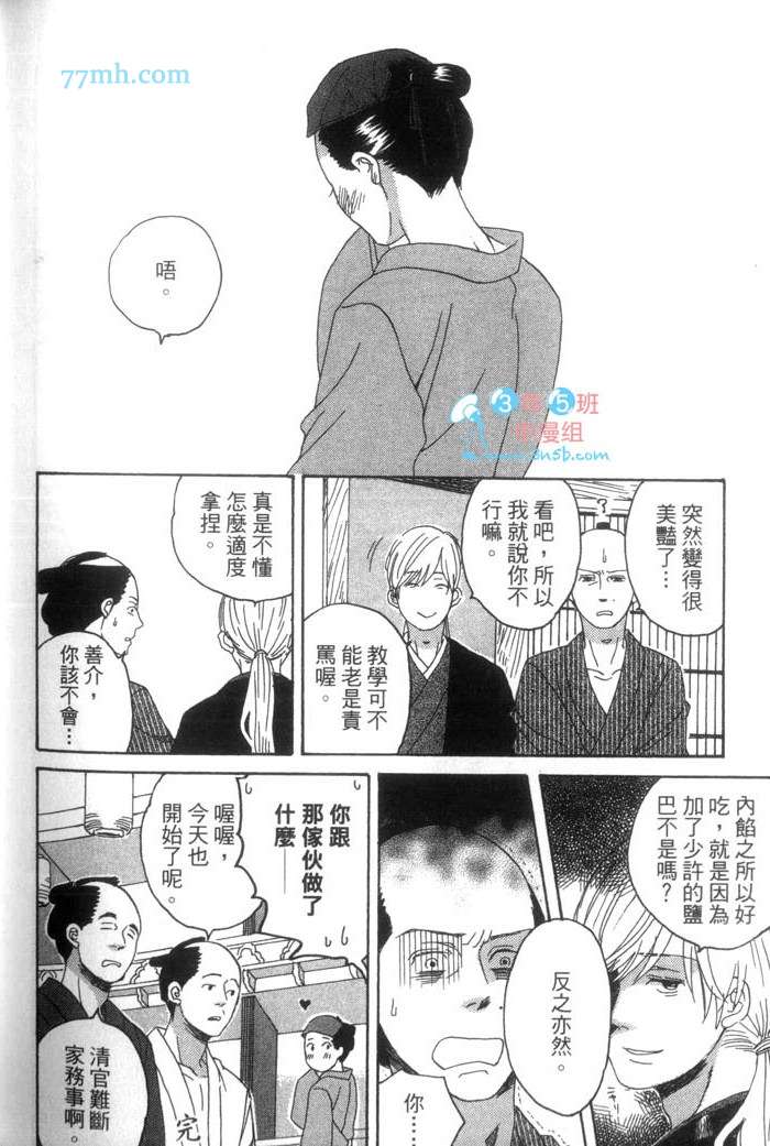 《这一夜的开始与结束》漫画最新章节 第1卷 免费下拉式在线观看章节第【195】张图片