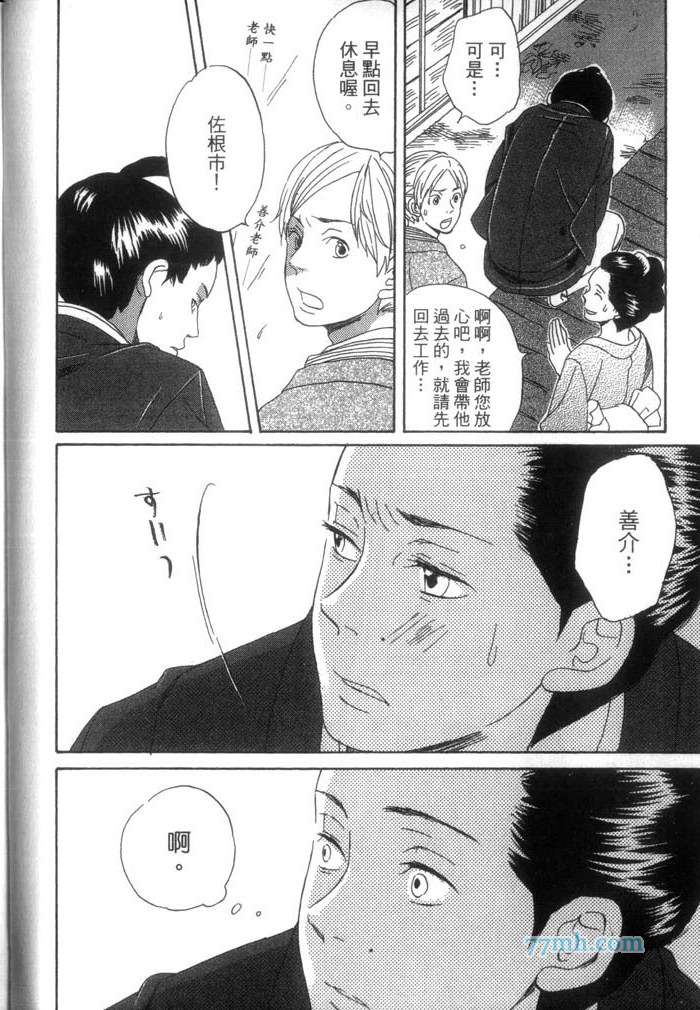 《这一夜的开始与结束》漫画最新章节 第1卷 免费下拉式在线观看章节第【19】张图片