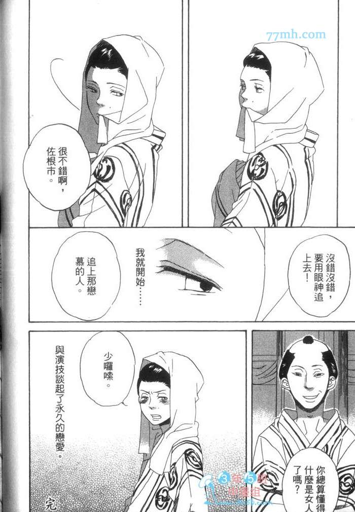 《这一夜的开始与结束》漫画最新章节 第1卷 免费下拉式在线观看章节第【21】张图片