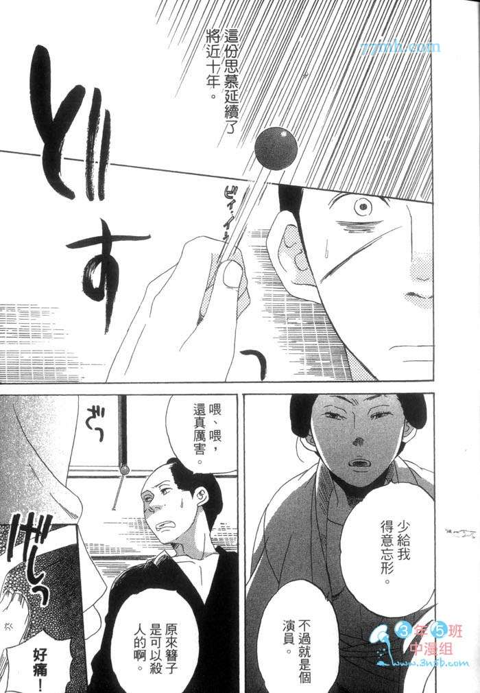 《这一夜的开始与结束》漫画最新章节 第1卷 免费下拉式在线观看章节第【24】张图片