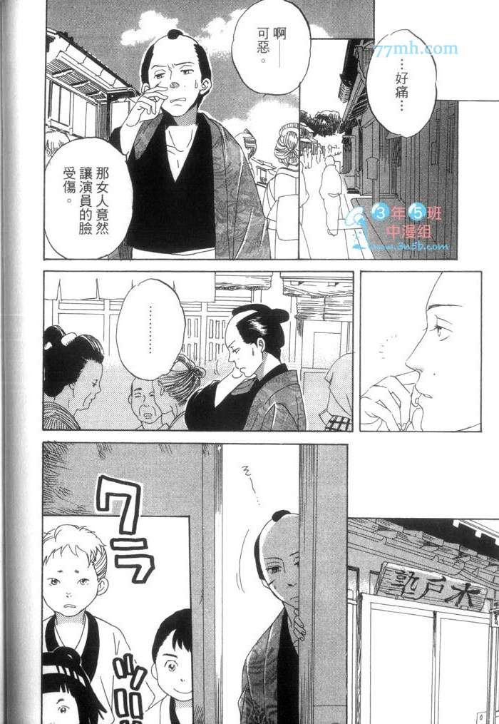 《这一夜的开始与结束》漫画最新章节 第1卷 免费下拉式在线观看章节第【27】张图片