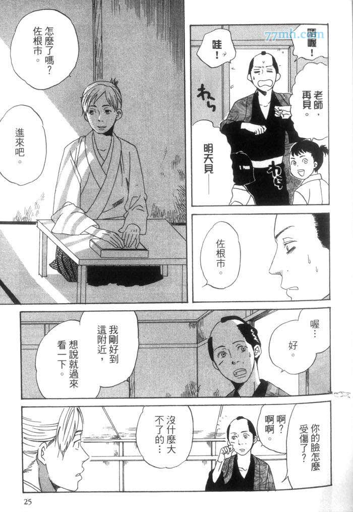 《这一夜的开始与结束》漫画最新章节 第1卷 免费下拉式在线观看章节第【28】张图片