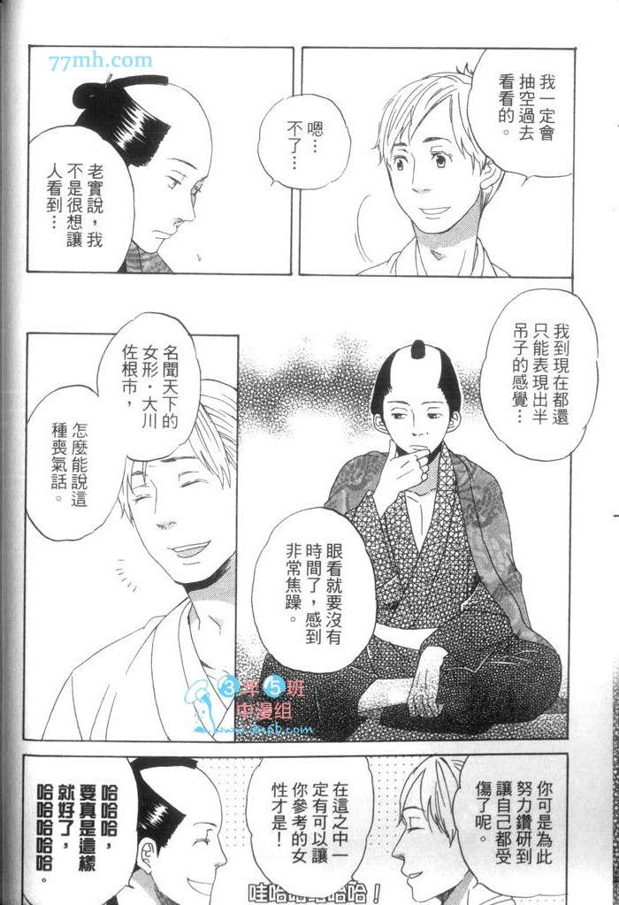 《这一夜的开始与结束》漫画最新章节 第1卷 免费下拉式在线观看章节第【31】张图片