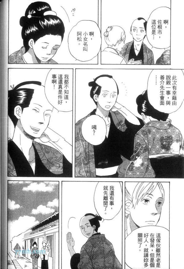 《这一夜的开始与结束》漫画最新章节 第1卷 免费下拉式在线观看章节第【33】张图片