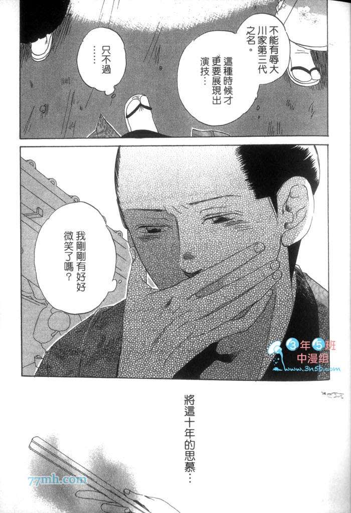 《这一夜的开始与结束》漫画最新章节 第1卷 免费下拉式在线观看章节第【34】张图片