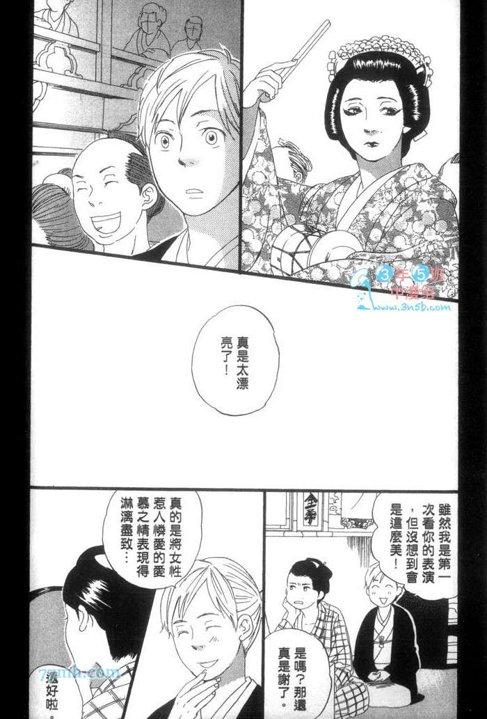 《这一夜的开始与结束》漫画最新章节 第1卷 免费下拉式在线观看章节第【35】张图片