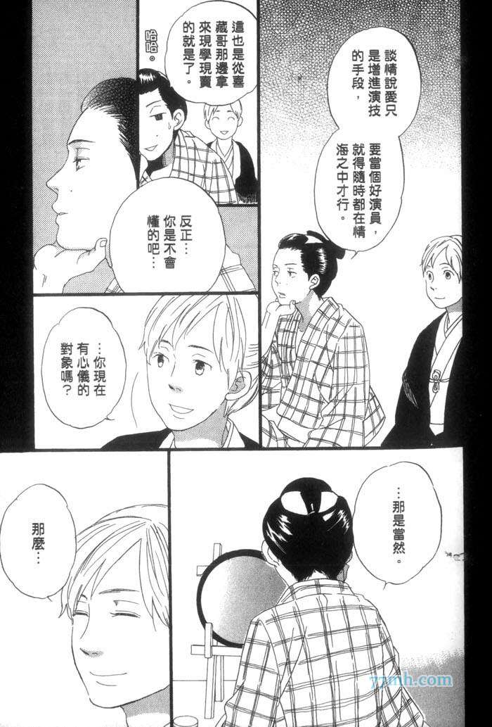 《这一夜的开始与结束》漫画最新章节 第1卷 免费下拉式在线观看章节第【36】张图片