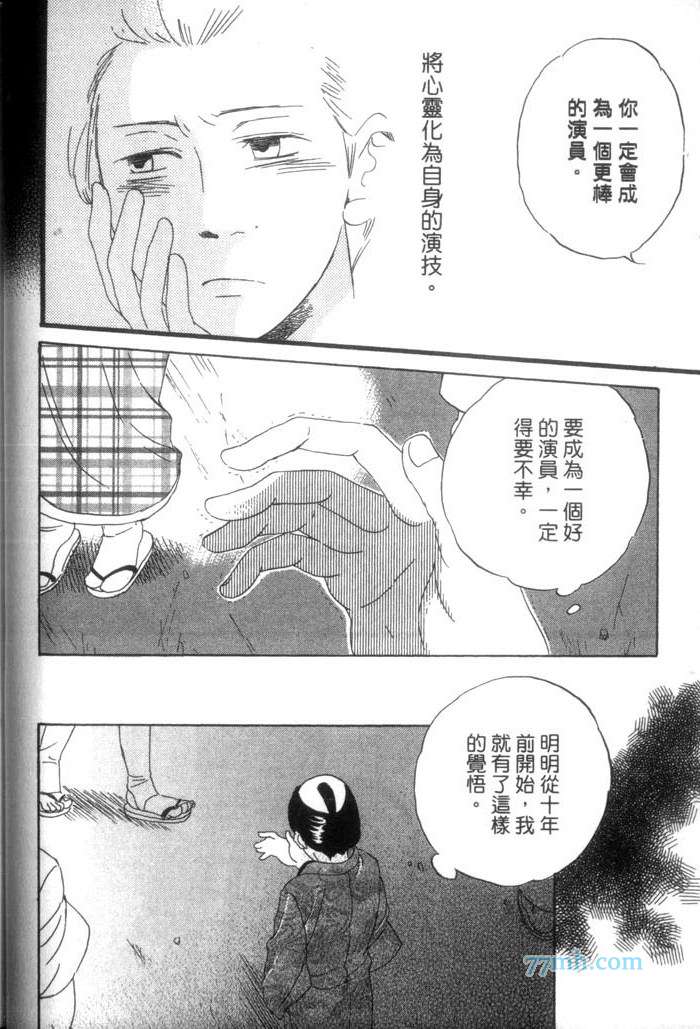 《这一夜的开始与结束》漫画最新章节 第1卷 免费下拉式在线观看章节第【37】张图片