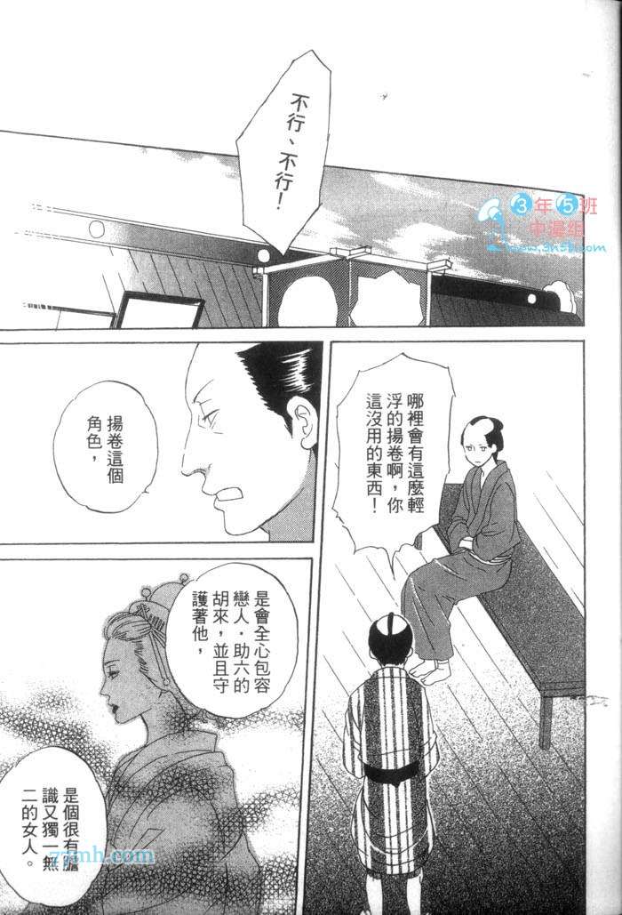 《这一夜的开始与结束》漫画最新章节 第1卷 免费下拉式在线观看章节第【38】张图片