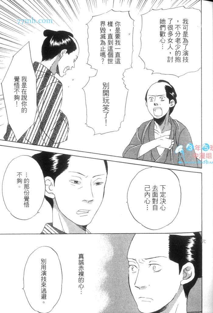 《这一夜的开始与结束》漫画最新章节 第1卷 免费下拉式在线观看章节第【40】张图片